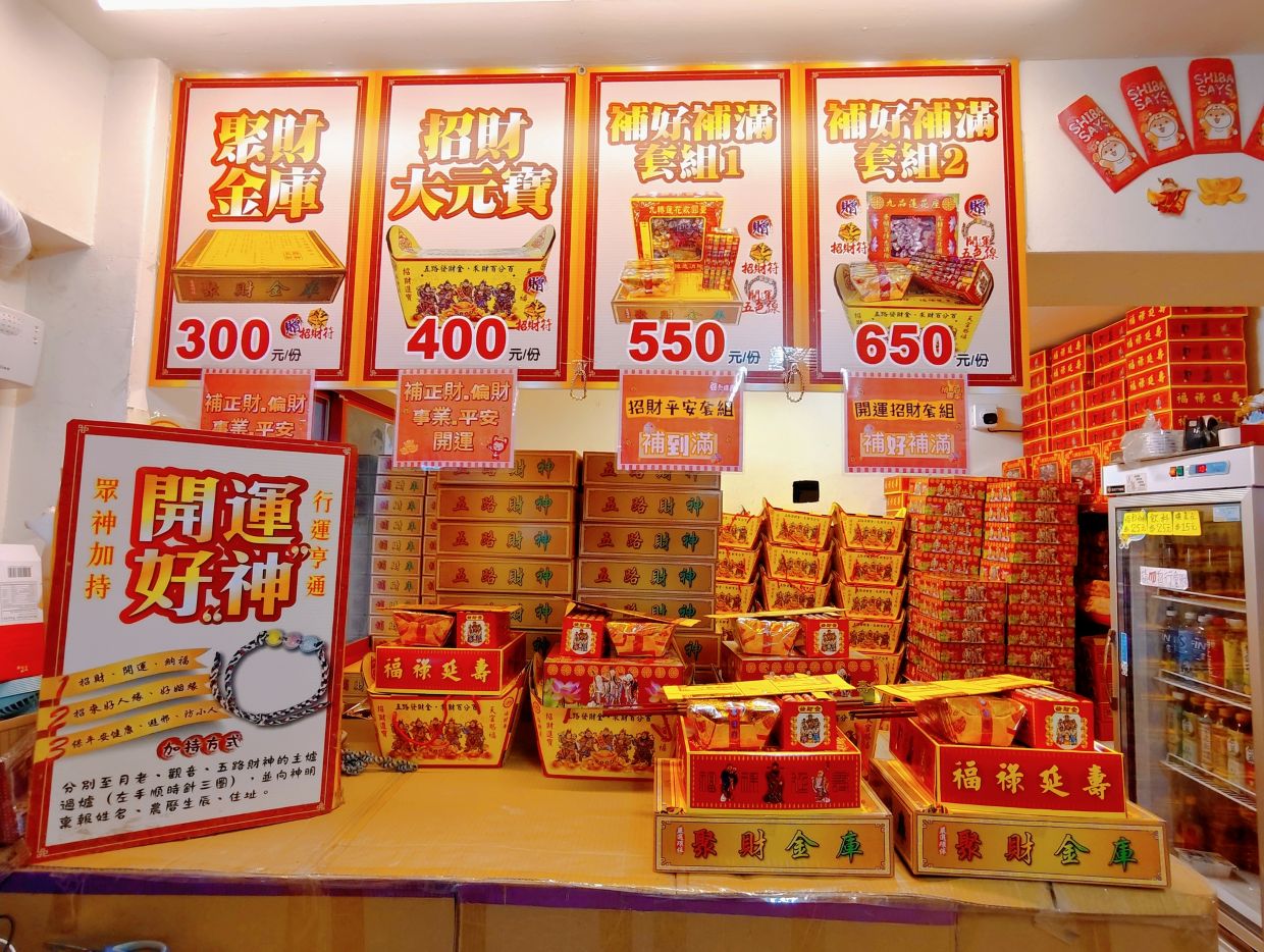 2026 財運翻身一定要來拜!求財三寶全功略、如何拜最靈驗、交通「金山財神廟」懶人包! - 第8張圖 2026 財運翻身一定要來拜!求財三寶全功略、如何拜最靈驗、交通「金山財神廟」懶人包!