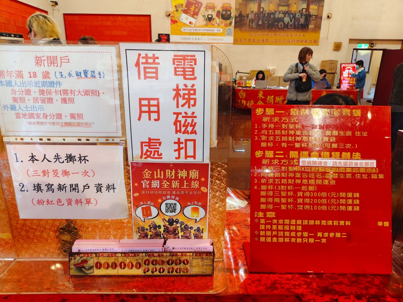 2026 財運翻身一定要來拜!求財三寶全功略、如何拜最靈驗、交通「金山財神廟」懶人包! - 第34張圖 2026 財運翻身一定要來拜!求財三寶全功略、如何拜最靈驗、交通「金山財神廟」懶人包!