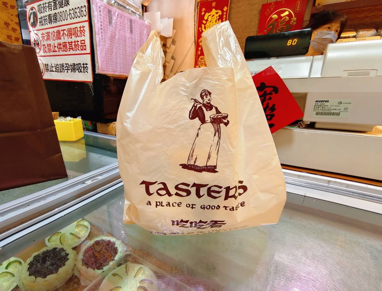 台北45年甜點老店、起司蛋糕不加一滴水濃郁吃不膩蛋榚、士林天母美食 吃吃看！