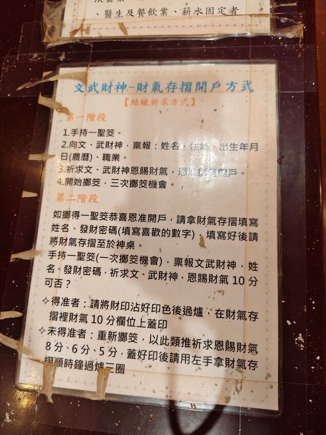 2026 財運翻身一定要來拜!求財三寶全功略、如何拜最靈驗、交通「金山財神廟」懶人包! - 第24張圖 2026 財運翻身一定要來拜!求財三寶全功略、如何拜最靈驗、交通「金山財神廟」懶人包!