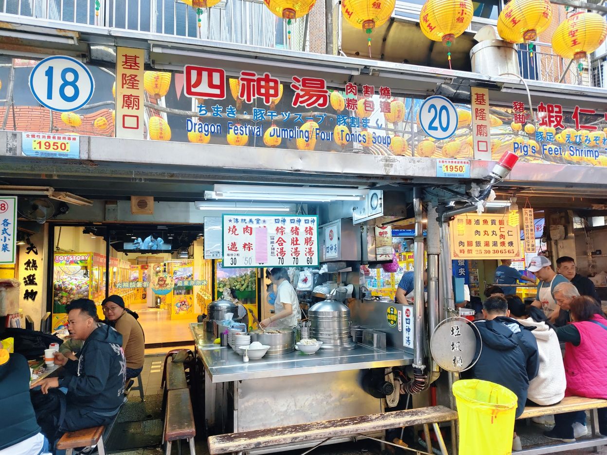 甘甜美味飄香80年老店、濃郁乳白四神湯頭可以續湯、基隆廟口 四神湯20號攤! - 第2張圖 甘甜美味飄香80年老店、濃郁乳白四神湯頭可以續湯、基隆廟口 四神湯20號攤!