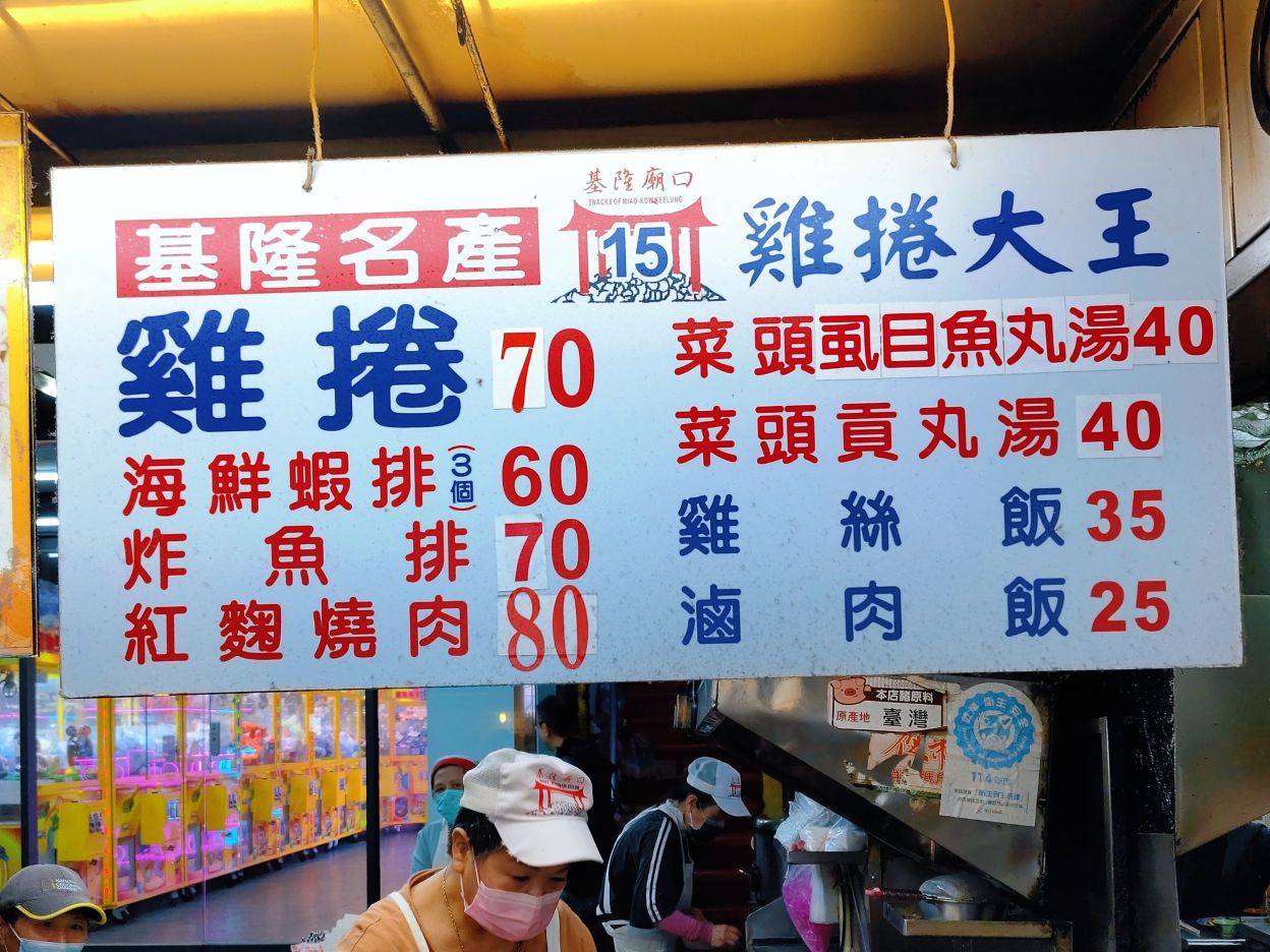 雞捲看起來有夠好吃、大部分都在罵、這是要買嗎? 古早味雞捲大王(15號)! - 第6張圖 雞捲看起來有夠好吃、大部分都在罵、這是要買嗎? 古早味雞捲大王(15號)!