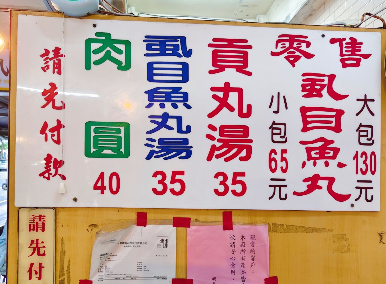 紅糟肉、筍絲一種記憶古早好味、老基隆人從年輕吃到老美味青春、春美肉圓！