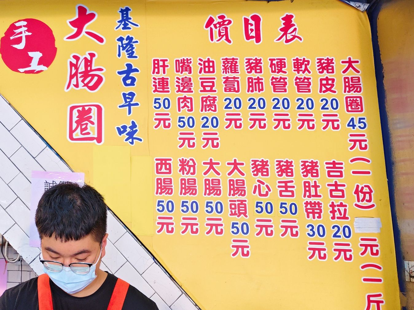 Q彈糯米配上油蔥越吃越涮嘴、在地人愛、遊客推薦、基隆古早味手工大腸圈!基隆招牌小吃 - 第8張圖 Q彈糯米配上油蔥越吃越涮嘴、在地人愛、遊客推薦、基隆古早味手工大腸圈!基隆招牌小吃