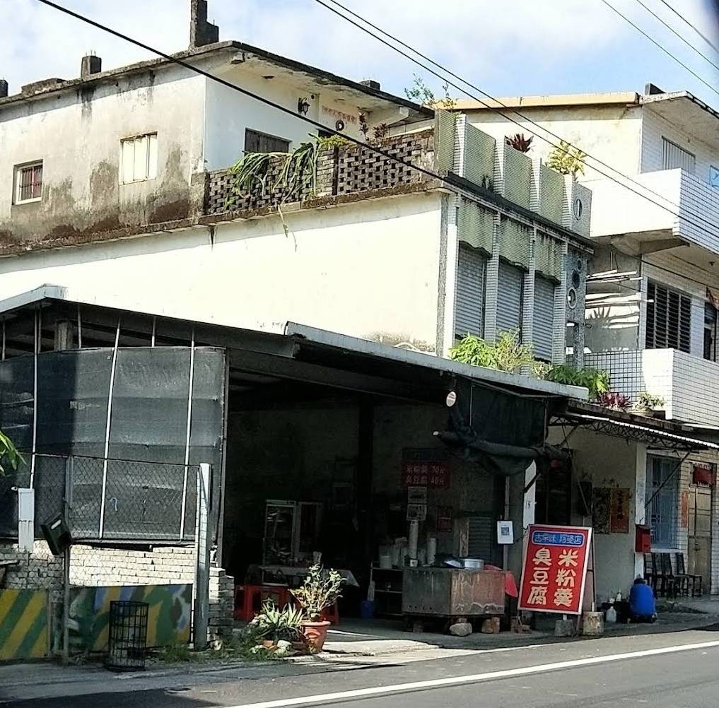 米粉羹用小魚干煮香、且必加阿嬤手工菜脯、古早味 阿婆店！