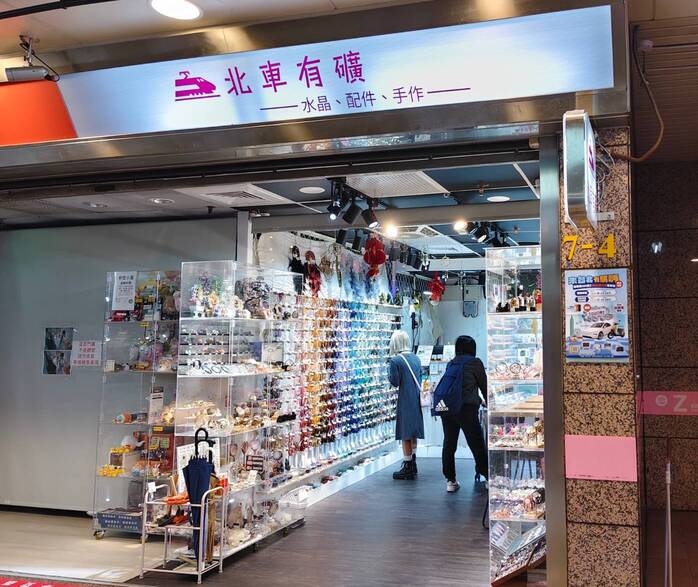想招財、招桃花該選哪種？客製水晶、淨化一站完成、北車有礦！