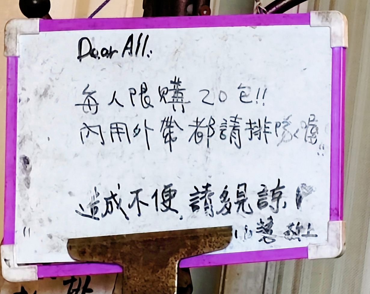 台北吃過最便宜的涼麵、大大大碗公大份量、免費續加味噌湯、小慧涼麵！