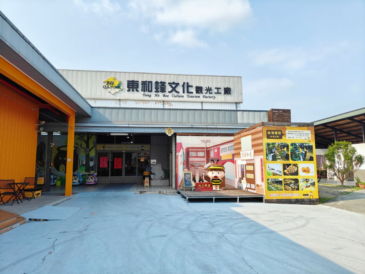 台南景點推薦|全台第一家以蜂蜜為主題 蜂蜜觀光工廠、(免費)親子旅遊、東和蜂文化觀光工廠! - 第3張圖 台南景點推薦|全台第一家以蜂蜜為主題 蜂蜜觀光工廠、(免費)親子旅遊、東和蜂文化觀光工廠!