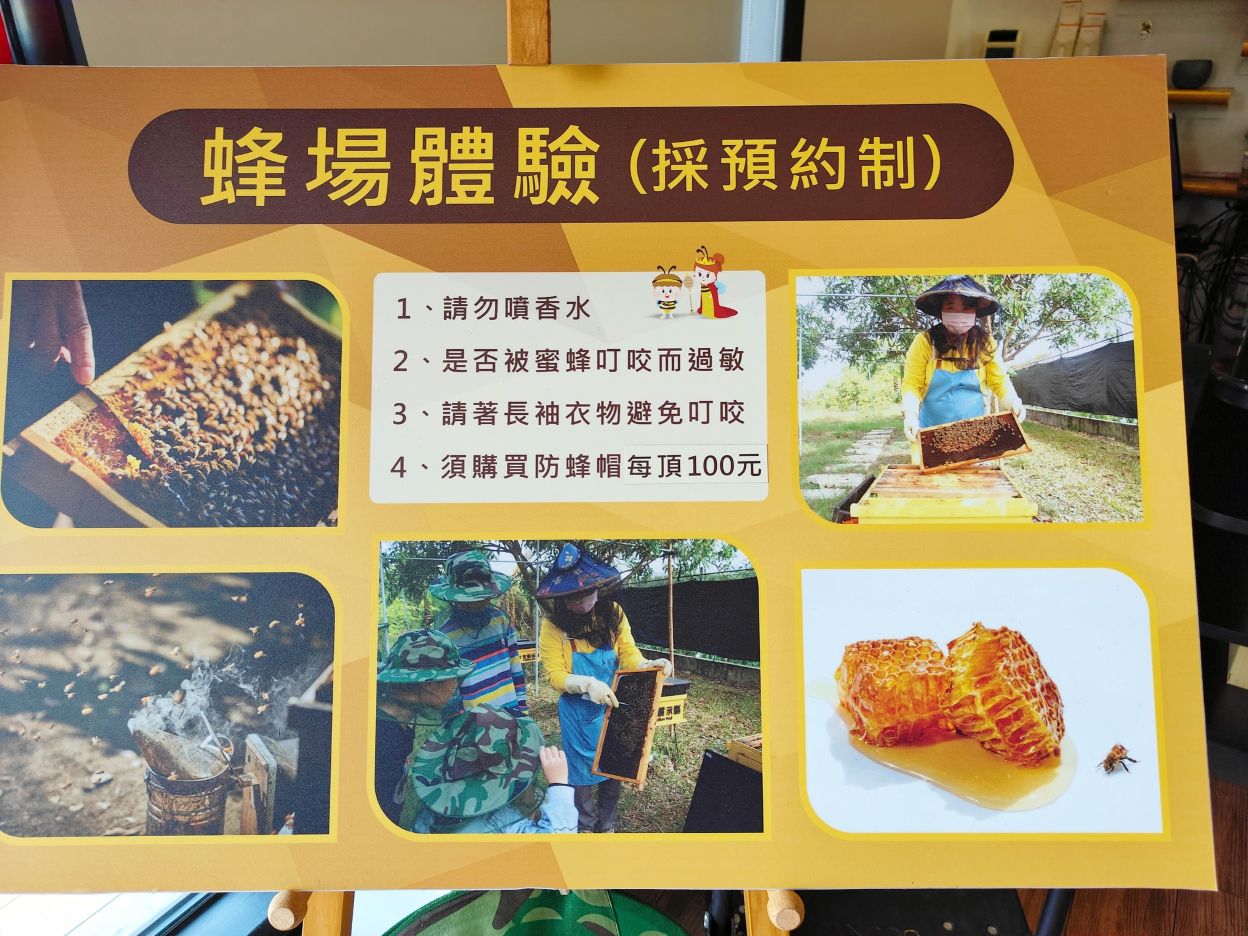 台南景點推薦|全台第一家以蜂蜜為主題 蜂蜜觀光工廠、(免費)親子旅遊、東和蜂文化觀光工廠! - 第9張圖 台南景點推薦|全台第一家以蜂蜜為主題 蜂蜜觀光工廠、(免費)親子旅遊、東和蜂文化觀光工廠!
