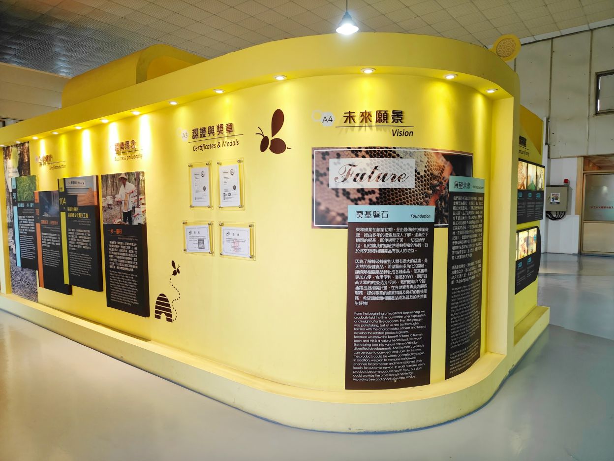 台南景點推薦|全台第一家以蜂蜜為主題 蜂蜜觀光工廠、(免費)親子旅遊、東和蜂文化觀光工廠! - 第8張圖 台南景點推薦|全台第一家以蜂蜜為主題 蜂蜜觀光工廠、(免費)親子旅遊、東和蜂文化觀光工廠!