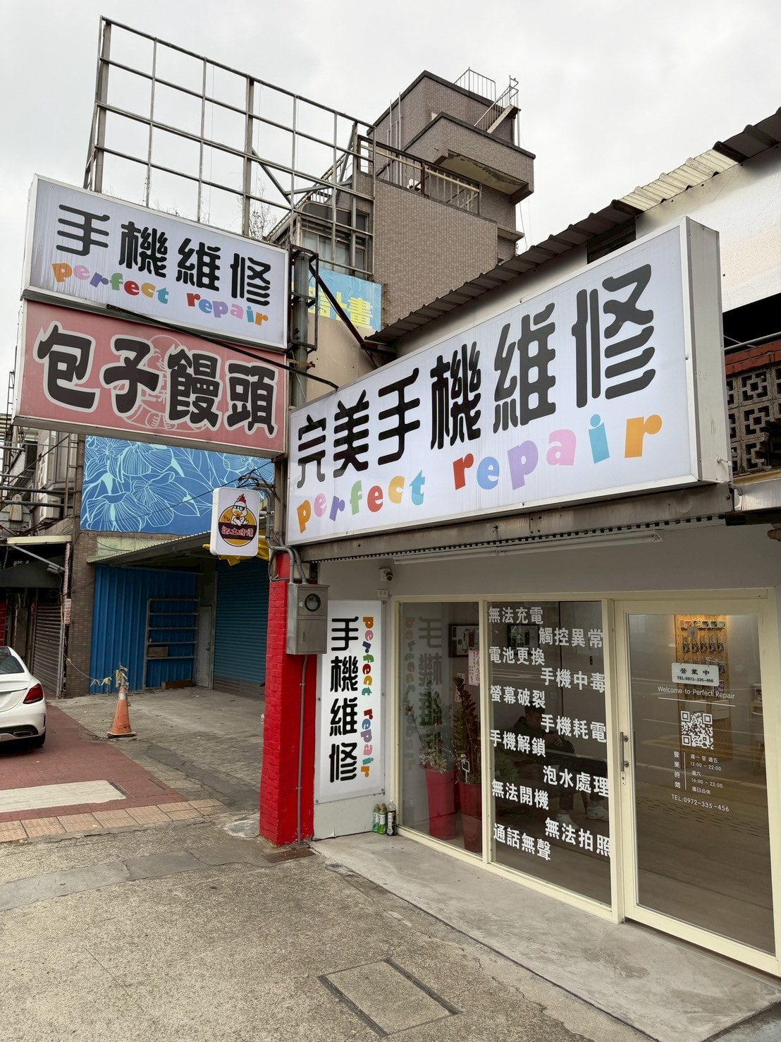 大竹手機維修推薦|平價快速現場維修、iPhone11換電池親身分享、完美手機現場維修 大竹店! - 第2張圖 大竹手機維修推薦|平價快速現場維修、iPhone11換電池親身分享、完美手機現場維修 大竹店!