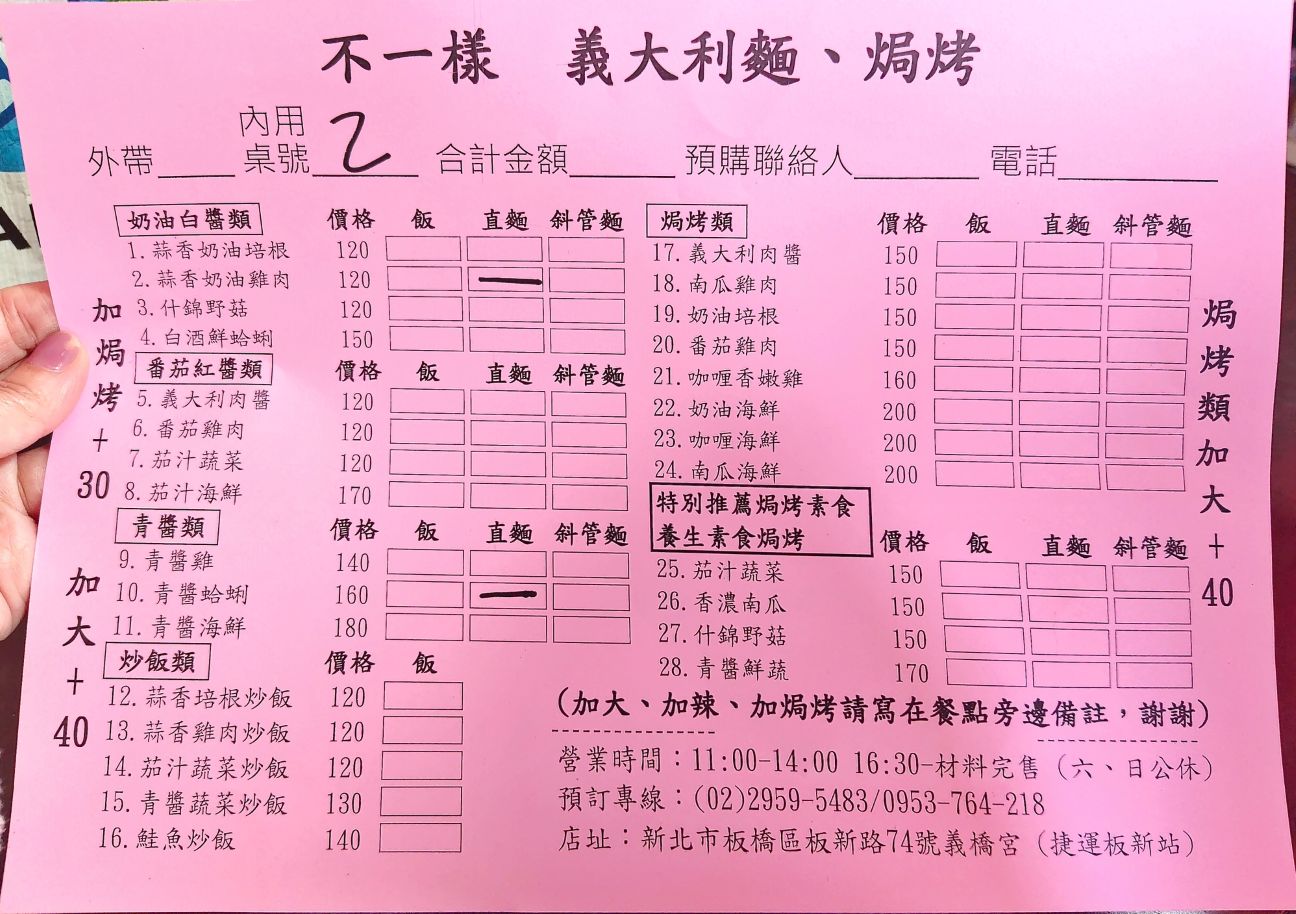 隱藏美食小吃店、在宮廟前吃義大利麵、不一樣 義大利麵、焗烤！