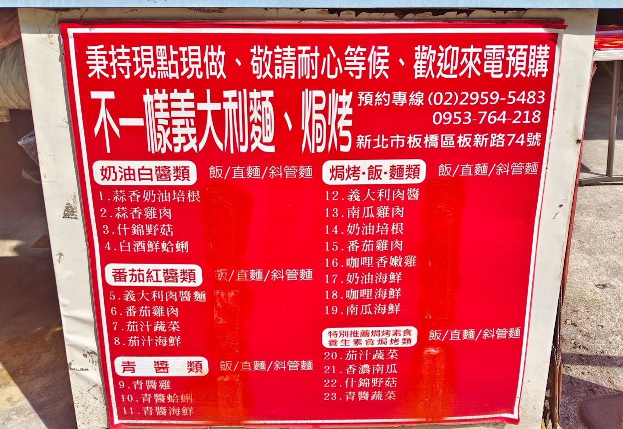 隱藏美食小吃店、在宮廟前吃義大利麵、不一樣 義大利麵、焗烤！