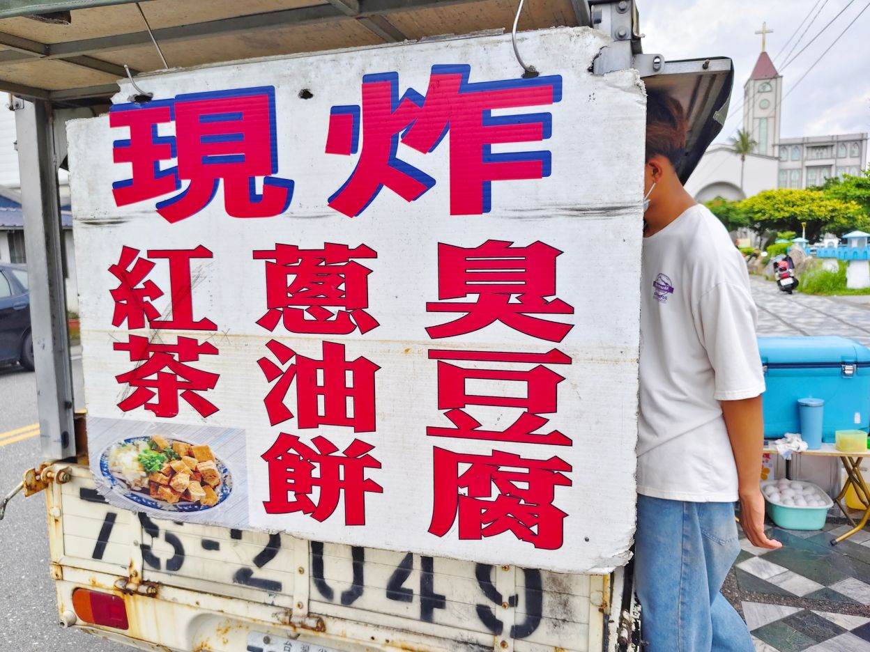 花蓮美崙小吃｜白燈塔公園旁邊現煎炸臭豆腐、蔥油餅、美崙現炸臭豆腐！