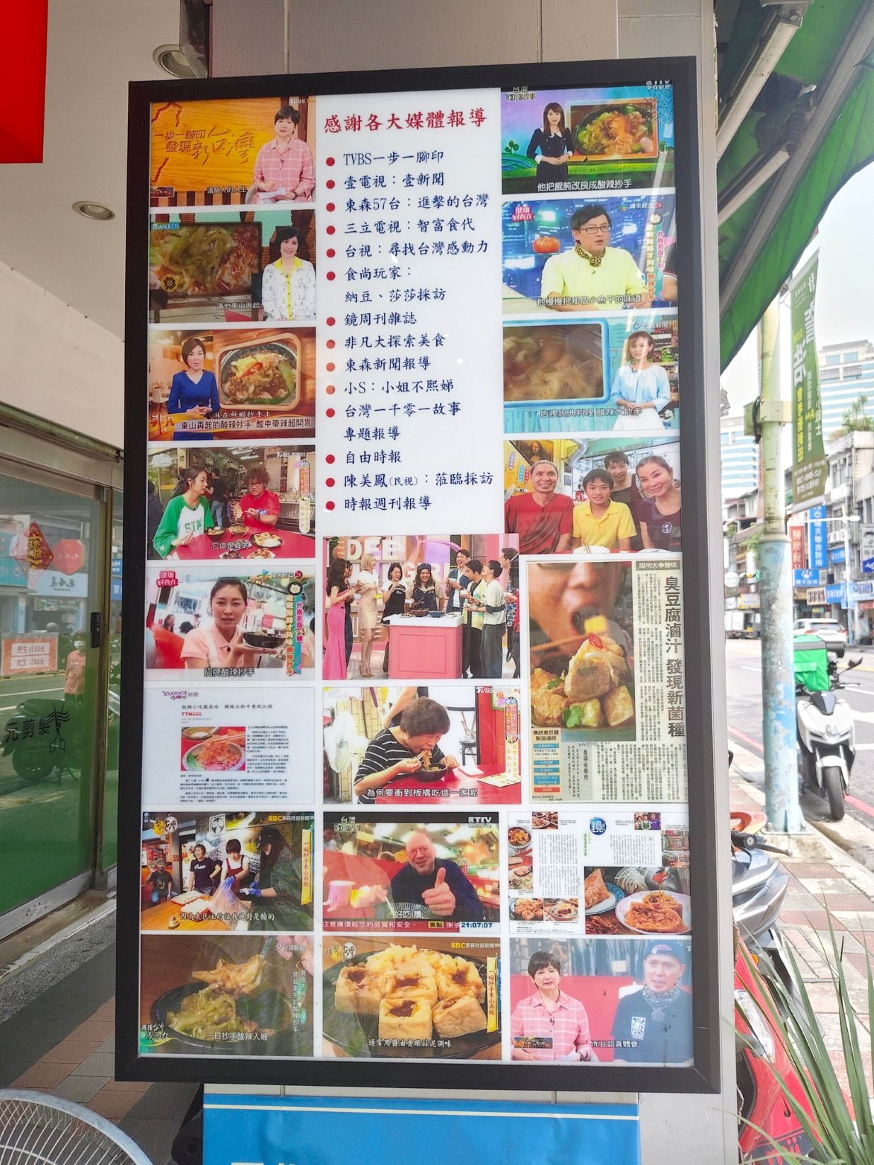 板橋埔墘美食、老字號美食、酸辣口感超開胃、超人氣臭豆酥脆腐爽度破錶、陳新抄手 ! - 第8張圖 板橋埔墘美食、老字號美食、酸辣口感超開胃、超人氣臭豆酥脆腐爽度破錶、陳新抄手 !