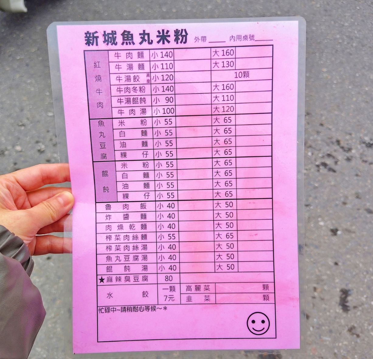 飄香宜蘭員山美食|湯頭清爽鮮甜、魚丸彈牙、米粉超大碗、新城魚丸米粉! - 第5張圖 飄香宜蘭員山美食|湯頭清爽鮮甜、魚丸彈牙、米粉超大碗、新城魚丸米粉!