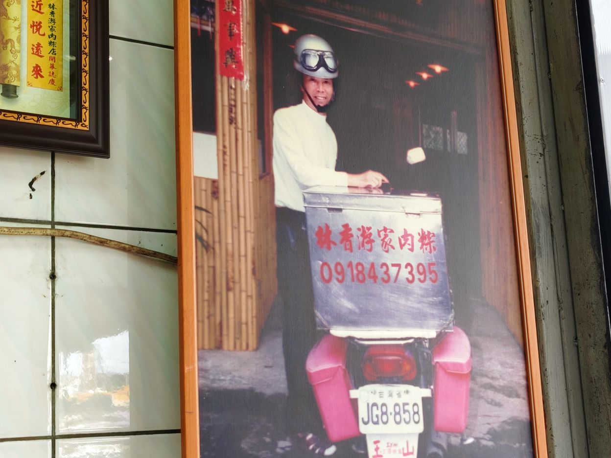 宜蘭員山肉粽|阿公古早味在地飄香44年、分店離本店車程2分鐘、林香游家肉粽店 分店! - 第5張圖 宜蘭員山肉粽|阿公古早味在地飄香44年、分店離本店車程2分鐘、林香游家肉粽店 分店!