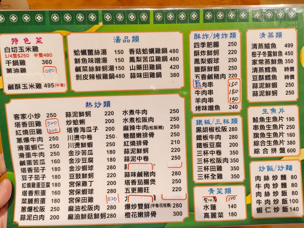 中壢中式餐廳推薦|最熟悉的台灣味、母親節套高CP值、開幕九折優惠、一葉台灣菜/私房菜! - 第6張圖 中壢中式餐廳推薦|最熟悉的台灣味、母親節套高CP值、開幕九折優惠、一葉台灣菜/私房菜!