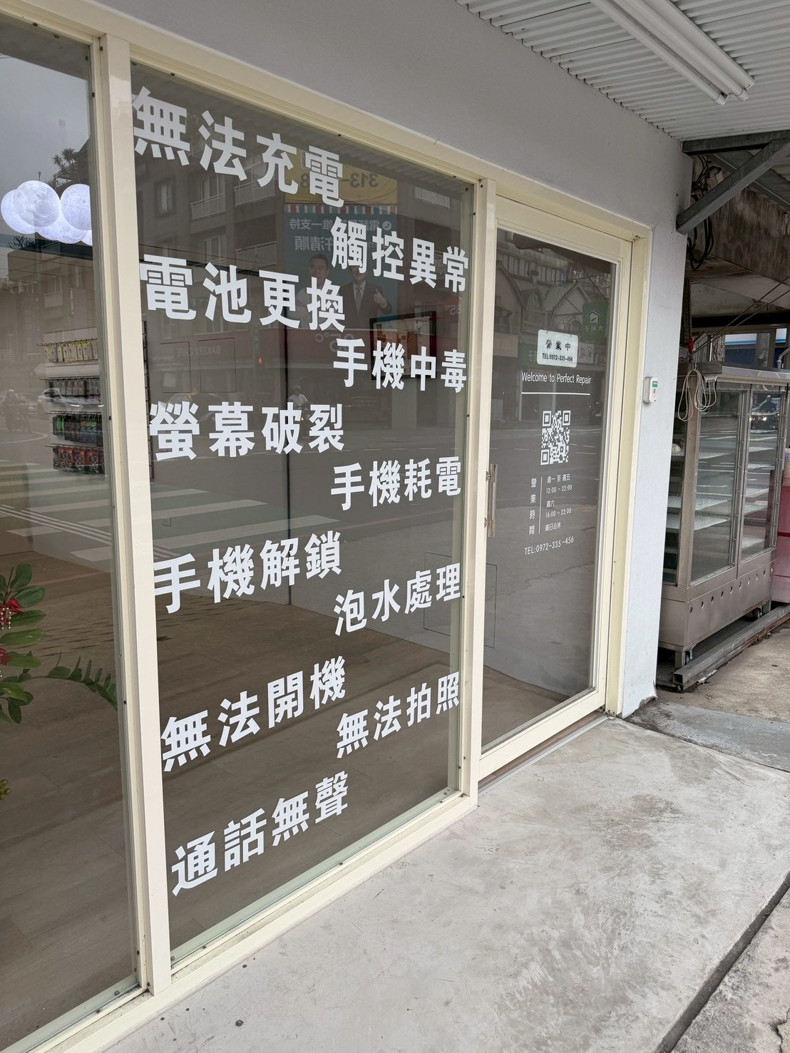 大竹手機維修推薦|平價快速現場維修、iPhone11換電池親身分享、完美手機現場維修 大竹店! - 第3張圖 大竹手機維修推薦|平價快速現場維修、iPhone11換電池親身分享、完美手機現場維修 大竹店!