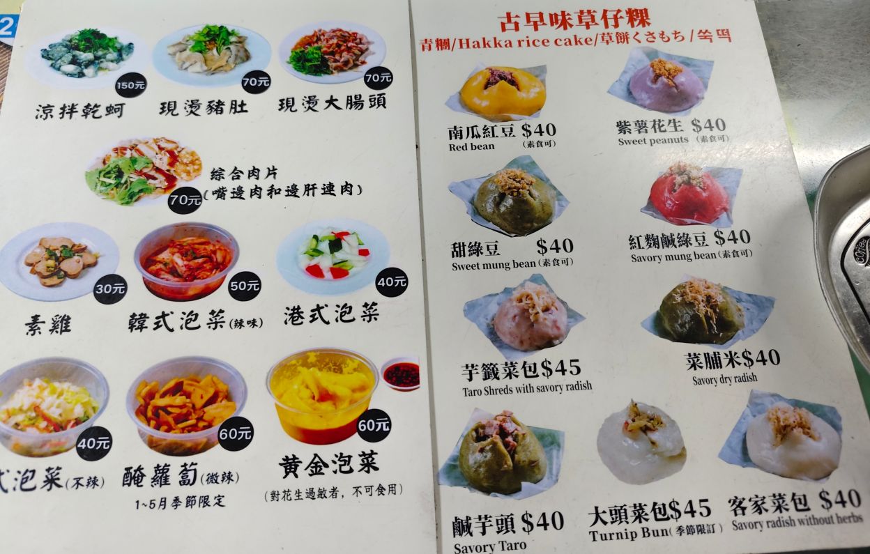 板橋第一麵線王就要來一套、麵線尬香腸在地人天天來、油庫口蚵仔麵線！