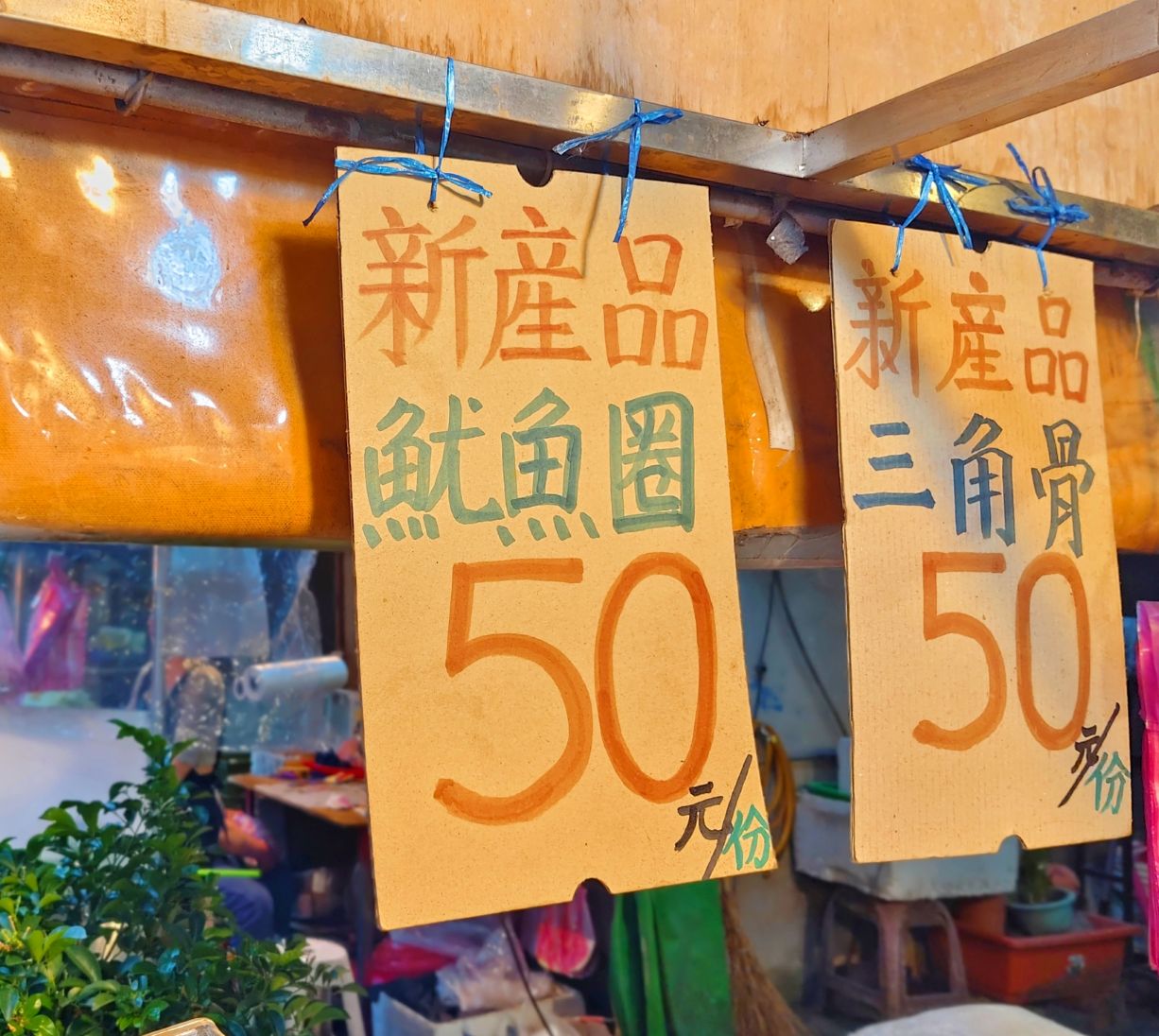 比手掌大雞排!爆肉厚厚一片超涮嘴才60元必收、花家香酥雞排!華江黃昏市場美食 - 第9張圖 比手掌大雞排!爆肉厚厚一片超涮嘴才60元必收、花家香酥雞排!華江黃昏市場美食