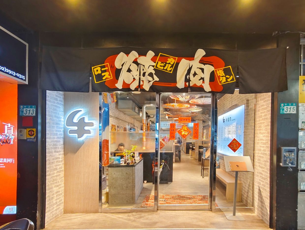 新店燒肉推薦|豪華澎湃牛盤套餐、平價就能吃到多種和牛!牛燒肉Yakiniku - 第3張圖 新店燒肉推薦|豪華澎湃牛盤套餐、平價就能吃到多種和牛!牛燒肉Yakiniku