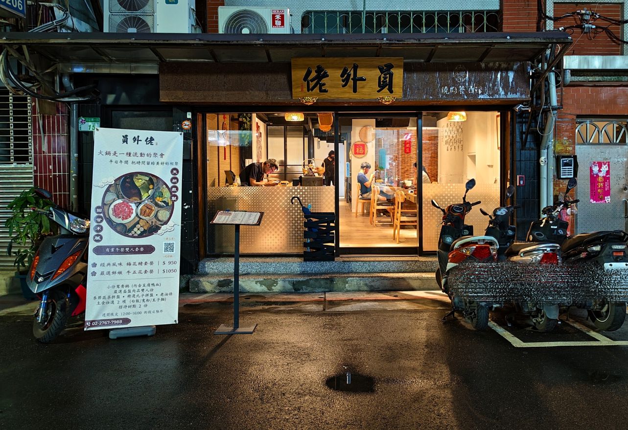 信義區火鍋、隱藏版黃牛沙朗值得一試、前法餐大廚獨家天然的功夫湯頭、「可以喝」的麻辣鍋、員外佬麻辣火鍋
