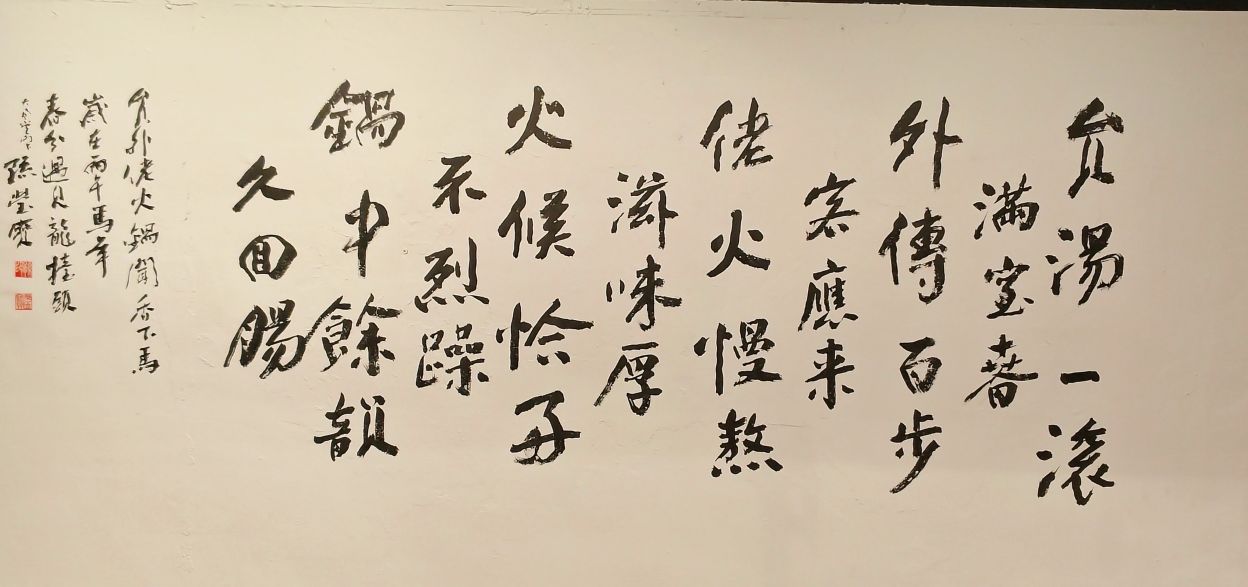信義區火鍋、隱藏版黃牛沙朗值得一試、前法餐大廚獨家天然的功夫湯頭、「可以喝」的麻辣鍋、員外佬麻辣火鍋
