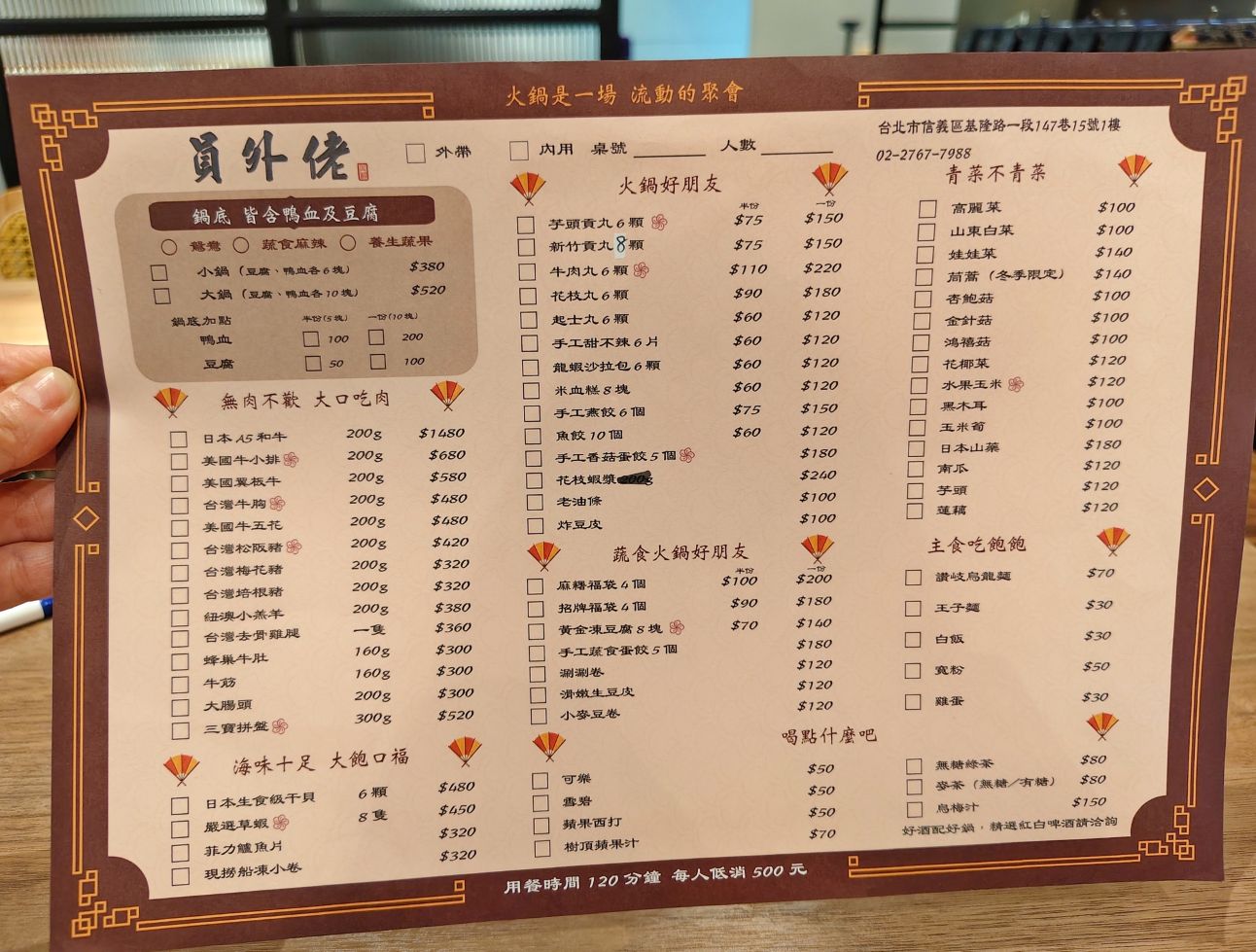 信義區火鍋、隱藏版黃牛沙朗值得一試、前法餐大廚獨家天然的功夫湯頭、「可以喝」的麻辣鍋、員外佬麻辣火鍋