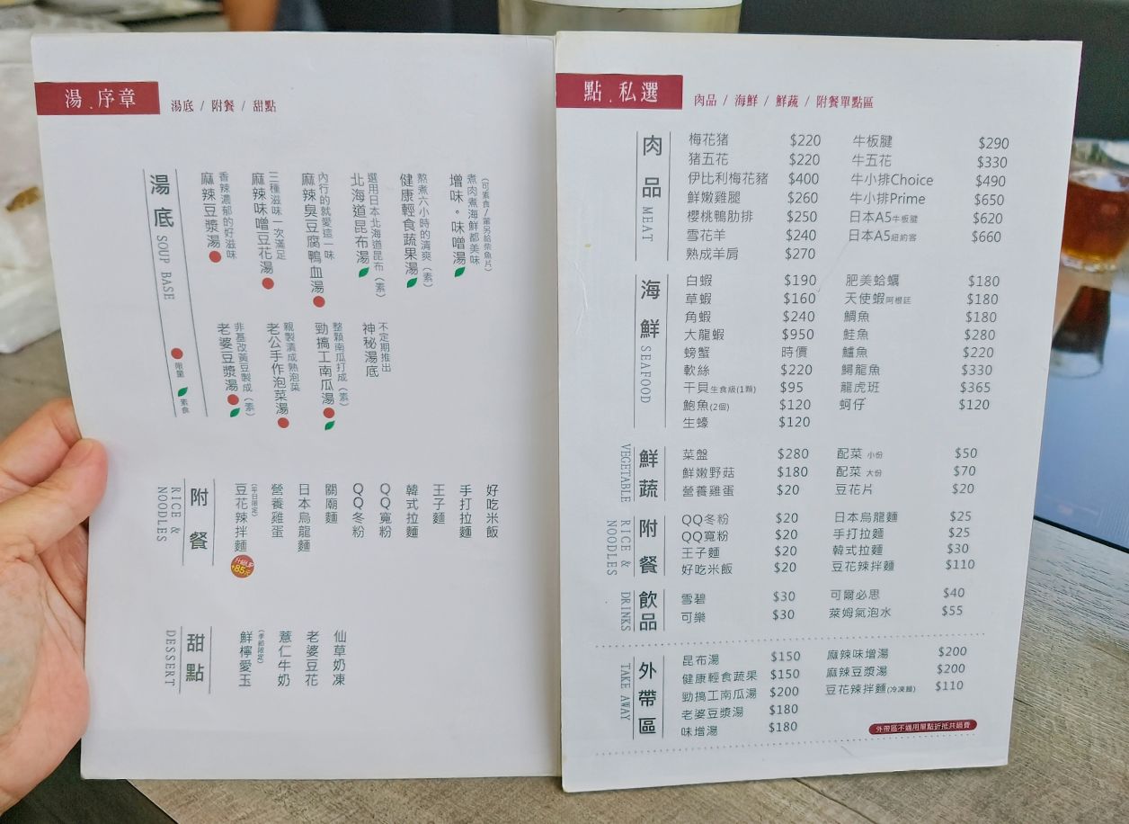宜蘭火鍋｜必點海陸雙人套餐、超狂豆花辣拌麵、麻辣味噌豆花湯、老婆吃鍋！