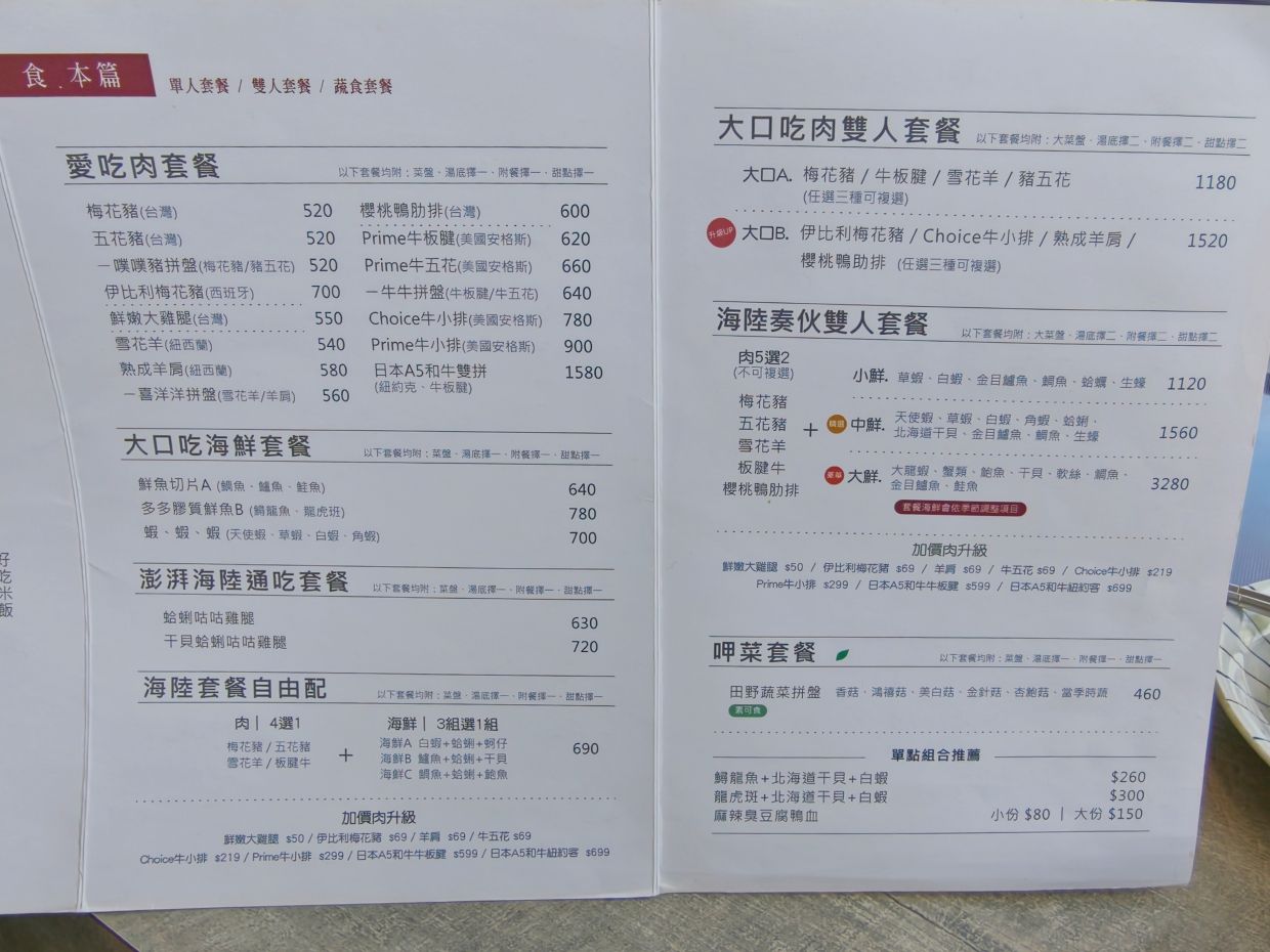 宜蘭火鍋｜必點海陸雙人套餐、超狂豆花辣拌麵、麻辣味噌豆花湯、老婆吃鍋！