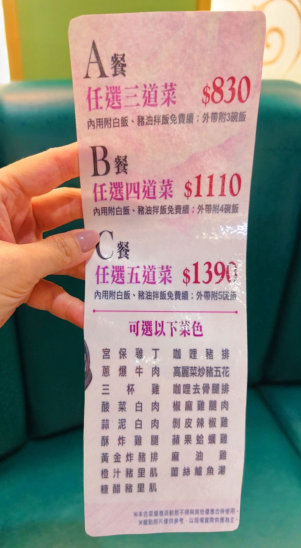 林口熱炒推薦、三杯雞、蘋果蛤蜊雞都是必吃!家常美味就在~茶自點環球A9店 - 第9張圖 林口熱炒推薦、三杯雞、蘋果蛤蜊雞都是必吃!家常美味就在~茶自點環球A9店