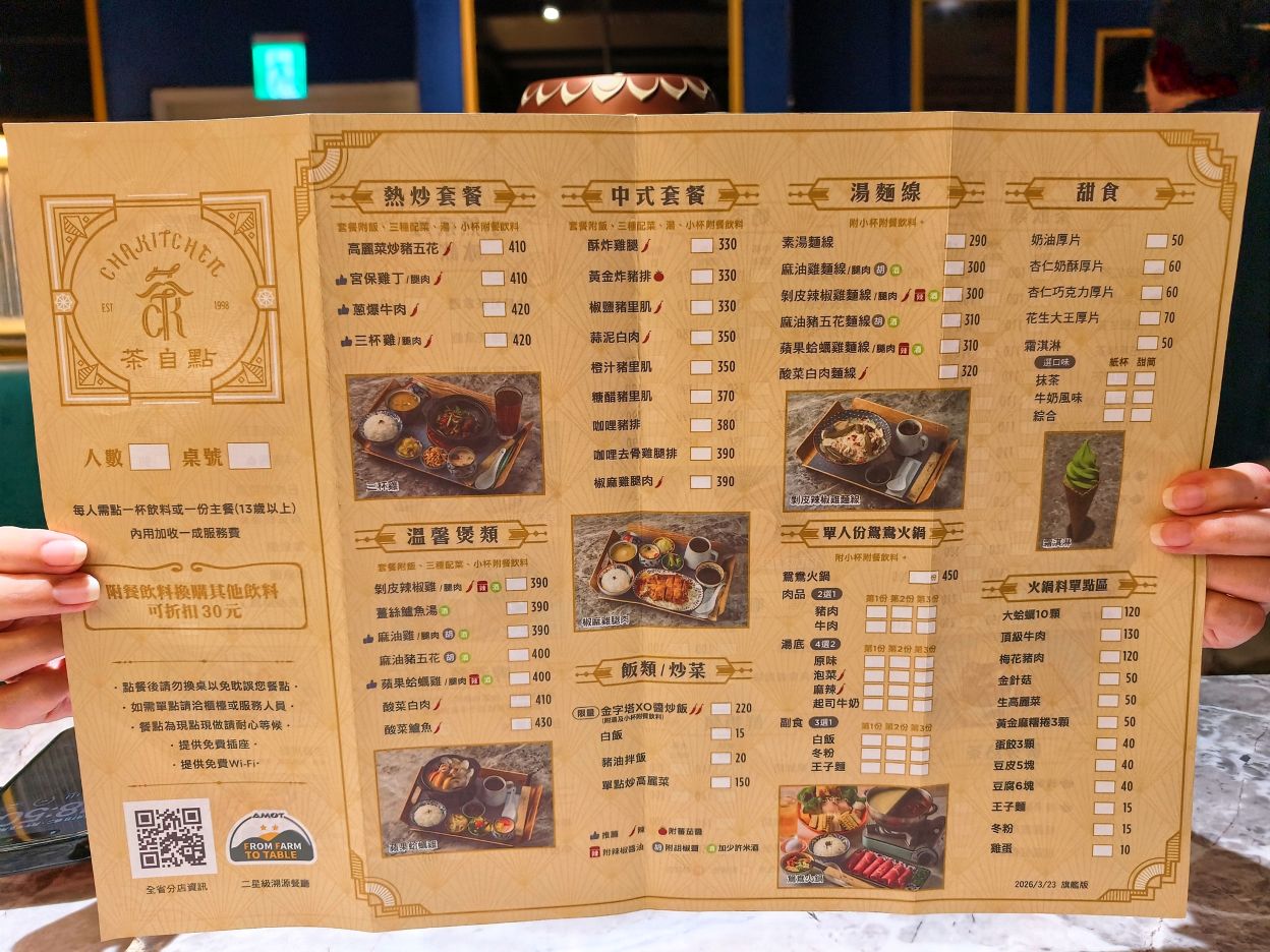 林口熱炒推薦、三杯雞、蘋果蛤蜊雞都是必吃!家常美味就在~茶自點環球A9店 - 第7張圖 林口熱炒推薦、三杯雞、蘋果蛤蜊雞都是必吃!家常美味就在~茶自點環球A9店