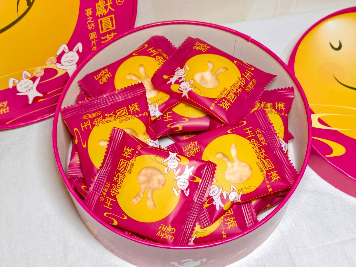 伴手禮推薦|玉兔獻圓滿、圓片牛軋糖禮盒、喜之坊!中秋限定禮盒 - 第10張圖 伴手禮推薦|玉兔獻圓滿、圓片牛軋糖禮盒、喜之坊!中秋限定禮盒