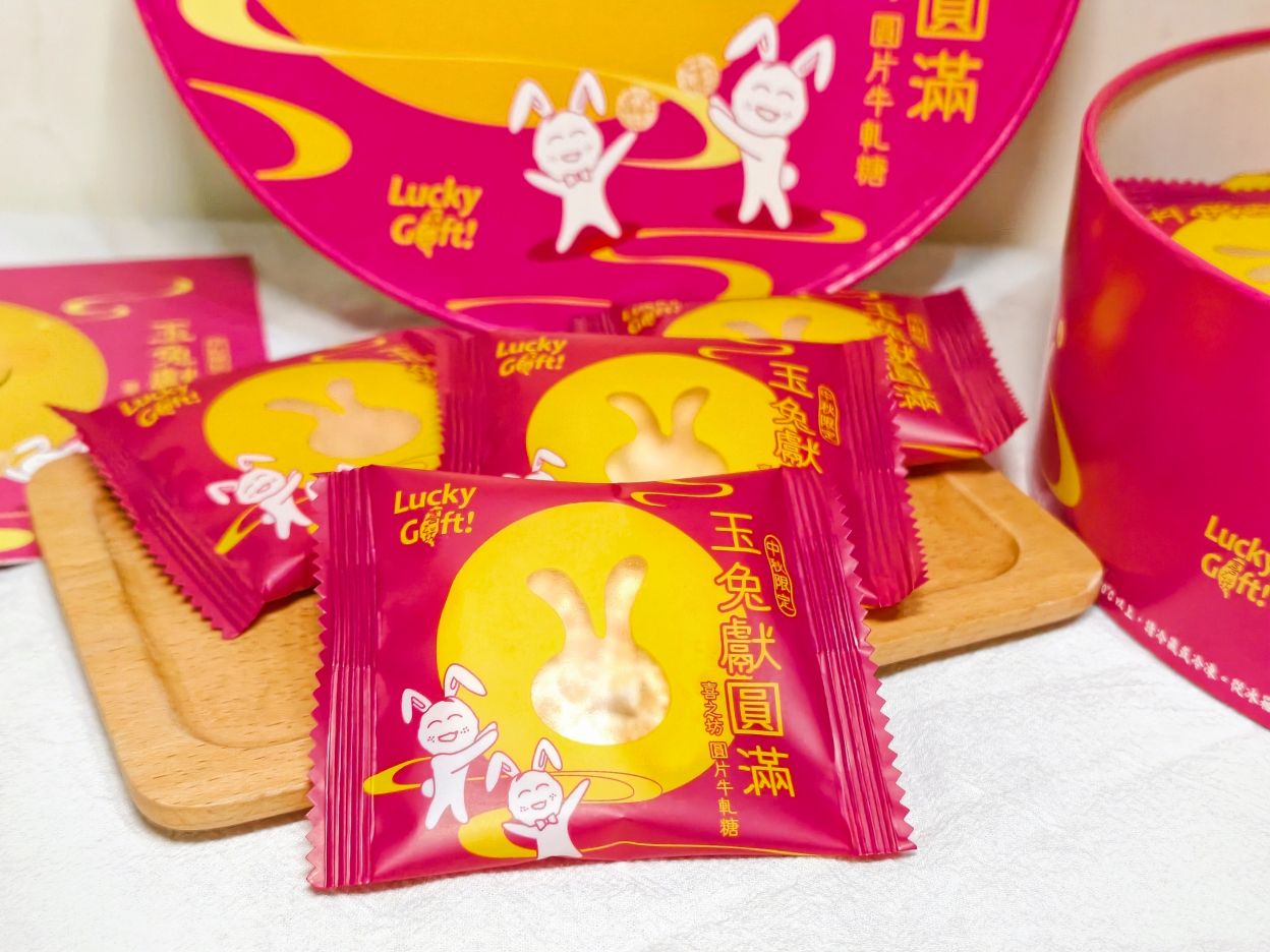 伴手禮推薦|玉兔獻圓滿、圓片牛軋糖禮盒、喜之坊!中秋限定禮盒 - 第11張圖 伴手禮推薦|玉兔獻圓滿、圓片牛軋糖禮盒、喜之坊!中秋限定禮盒