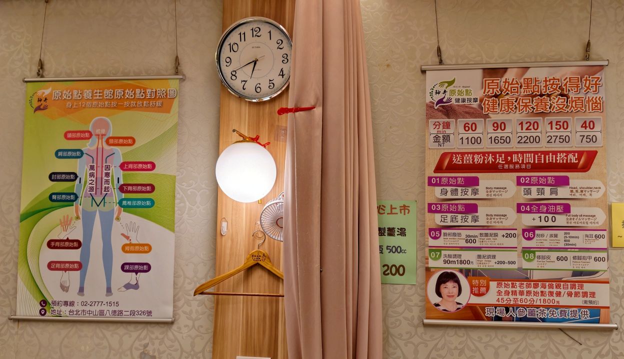 台北按摩推薦|90分鐘腳和身體指壓、化解平時疲憊、神奇原始點養生館! - 第7張圖 台北按摩推薦|90分鐘腳和身體指壓、化解平時疲憊、神奇原始點養生館!