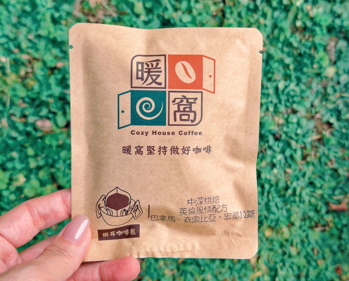 濾掛咖啡|一早為自己加滿活力、在家就能品嚐獨特手沖精品咖啡、暖窩咖啡! - 第7張圖 濾掛咖啡|一早為自己加滿活力、在家就能品嚐獨特手沖精品咖啡、暖窩咖啡!