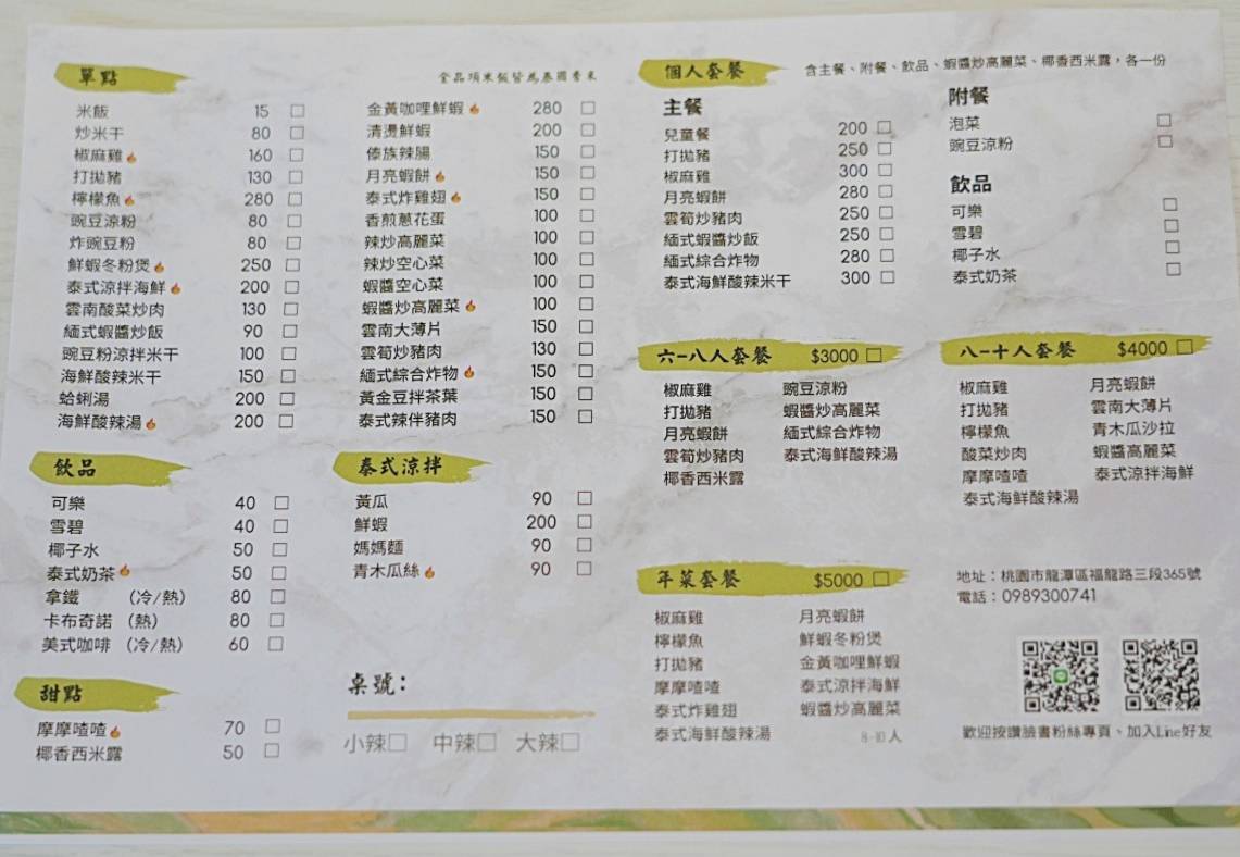 龍潭美食|網紅拍攝異國風情許多不同主題、絕對拍到手機沒電、玉飲翡翠文化城 - 第20張圖 龍潭美食|網紅拍攝異國風情許多不同主題、絕對拍到手機沒電、玉飲翡翠文化城