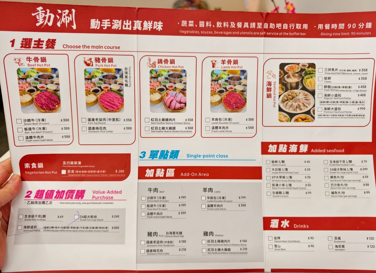 宜蘭礁溪火鍋吃到飽|肉盤加海鮮拼一盤聚餐美食超平價、還有包廂選擇、動涮溫體火鍋餐廳! - 第11張圖 宜蘭礁溪火鍋吃到飽|肉盤加海鮮拼一盤聚餐美食超平價、還有包廂選擇、動涮溫體火鍋餐廳!
