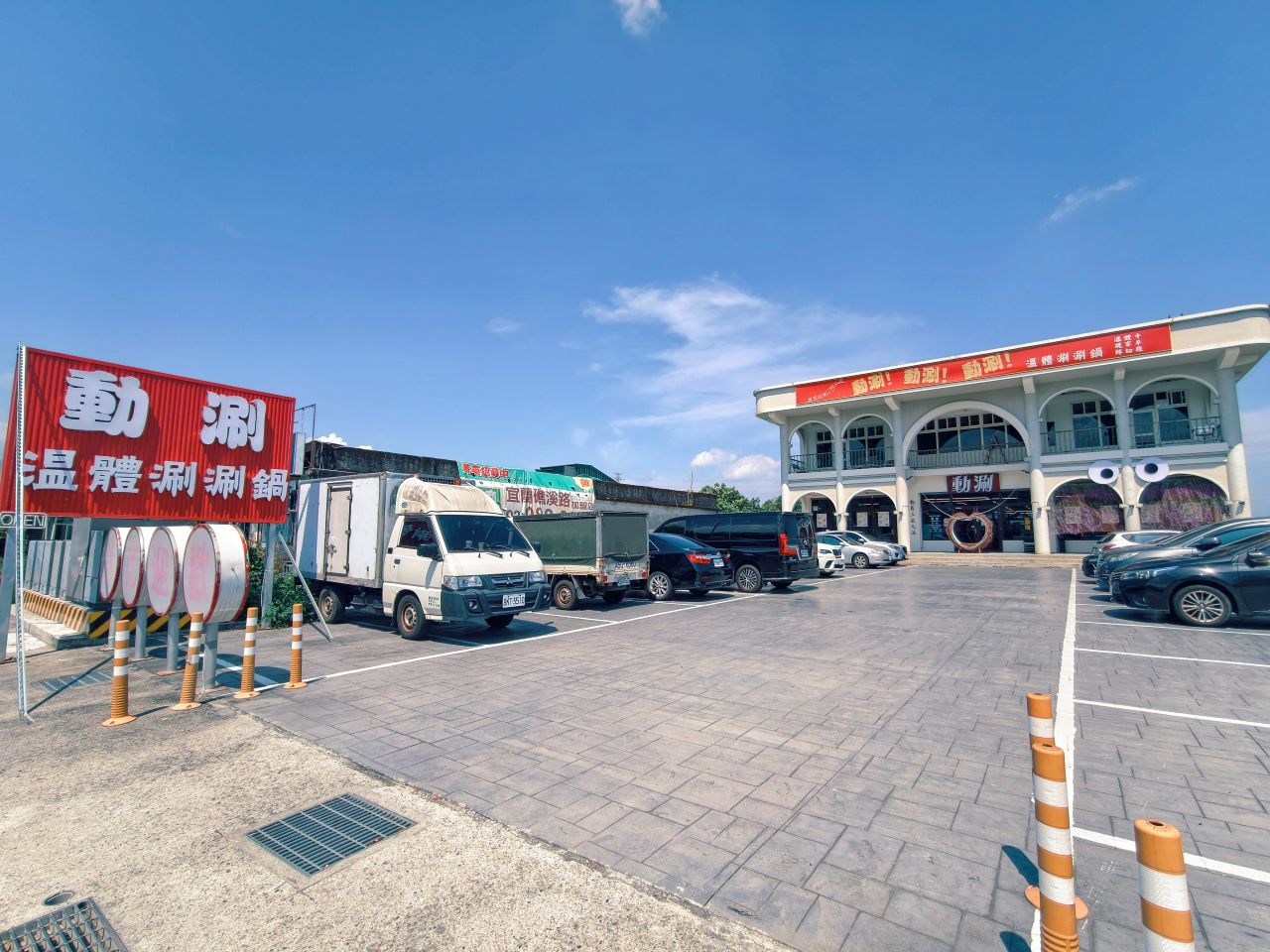 宜蘭礁溪火鍋吃到飽|肉盤加海鮮拼一盤聚餐美食超平價、還有包廂選擇、動涮溫體火鍋餐廳! - 第3張圖 宜蘭礁溪火鍋吃到飽|肉盤加海鮮拼一盤聚餐美食超平價、還有包廂選擇、動涮溫體火鍋餐廳!
