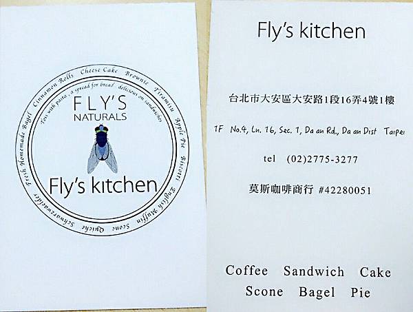 [捷運忠孝復興站]* Fly’s kitchen咖啡館*爆餡料/東區最最好吃鮪魚三明治/肉桂捲 @💕小美很愛嚐💕