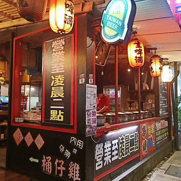 【南京復興站美食】*起家莊雞老闆 養生藥膳桶仔雞(長春店) *鮮嫩多汁/ 當月壽星直送一隻桶仔雞/想吃不用遠行去宜蘭了哦 @💕小美很愛嚐💕