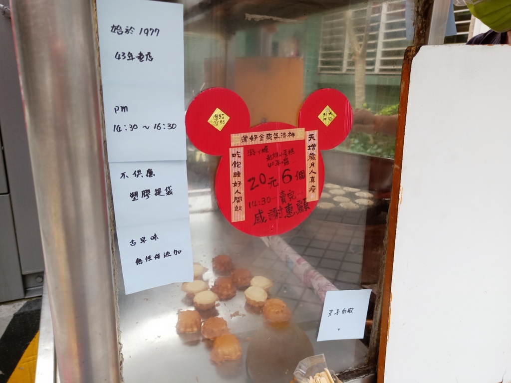 【花蓮美食】南京街雞蛋糕｜愛吃雞蛋糕的人絕對不可錯過這一家！ 古早味雞蛋糕推薦 @💕小美很愛嚐💕