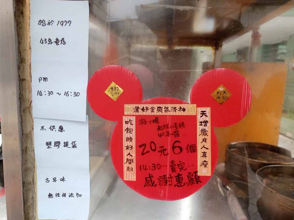 【花蓮美食】南京街雞蛋糕｜愛吃雞蛋糕的人絕對不可錯過這一家！ 古早味雞蛋糕推薦 @💕小美很愛嚐💕
