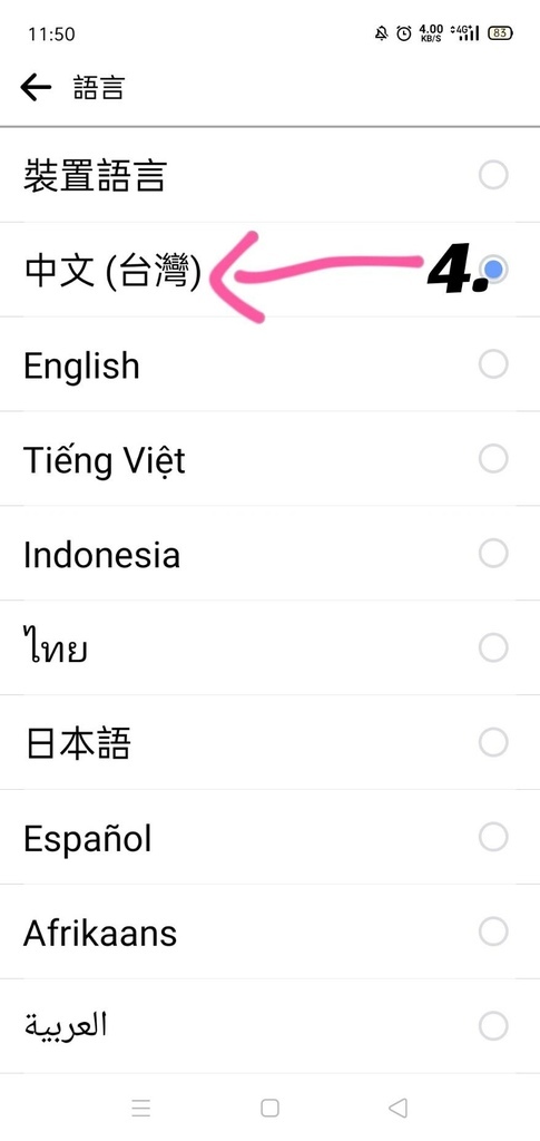 FB突然變英文介面該怎麼辦？教你幾個步驟(手機&#038;電腦)改回中文版！ @💕小美很愛嚐💕