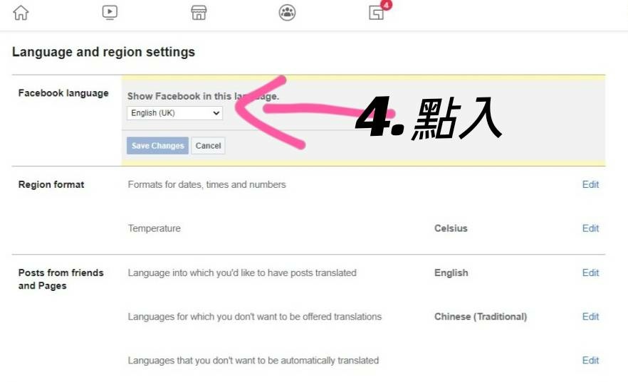 FB突然變英文介面該怎麼辦？教你幾個步驟(手機&#038;電腦)改回中文版！ @💕小美很愛嚐💕