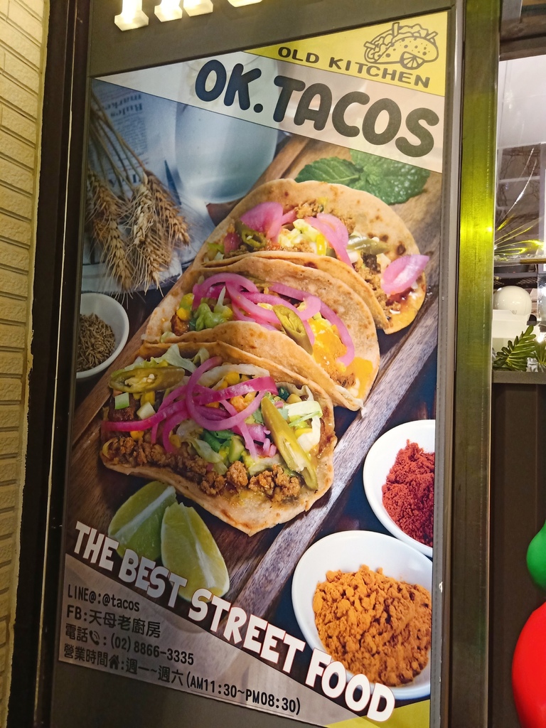 【天母tacos】OK TACOS ｜天母老廚房！新鮮餅皮&#038;醬料全自己做！大台北最狂的Tacos專賣店！新開幕打卡優惠買一送一 @💕小美很愛嚐💕