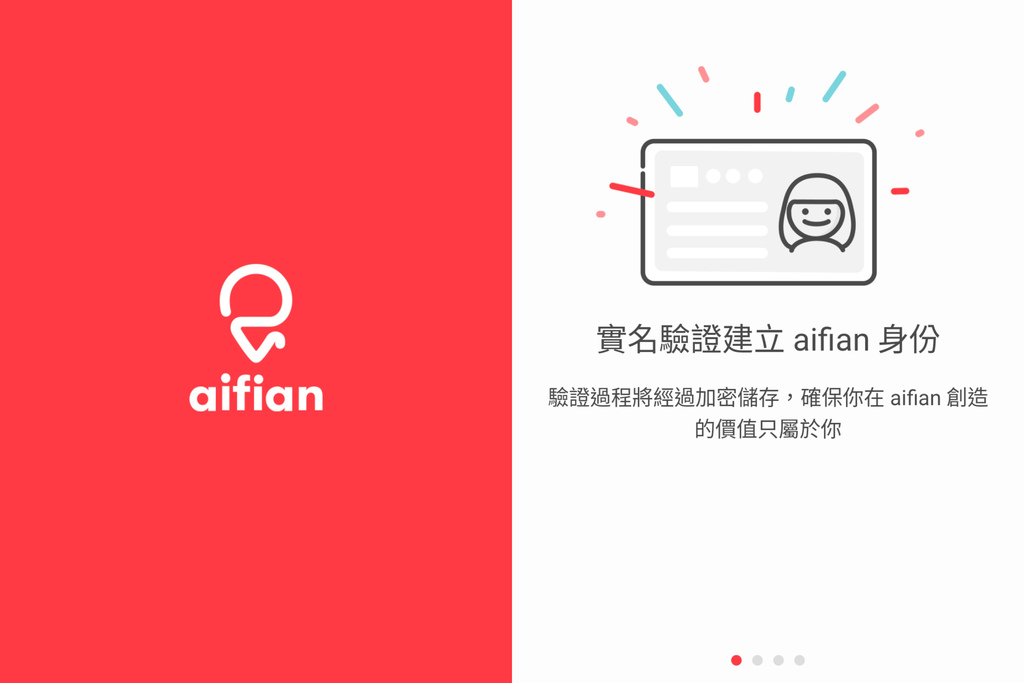 aifian 全球資產管理平台、先領後付輕鬆升級裝備、天天互動再賺回饋 @💕小美很愛嚐💕