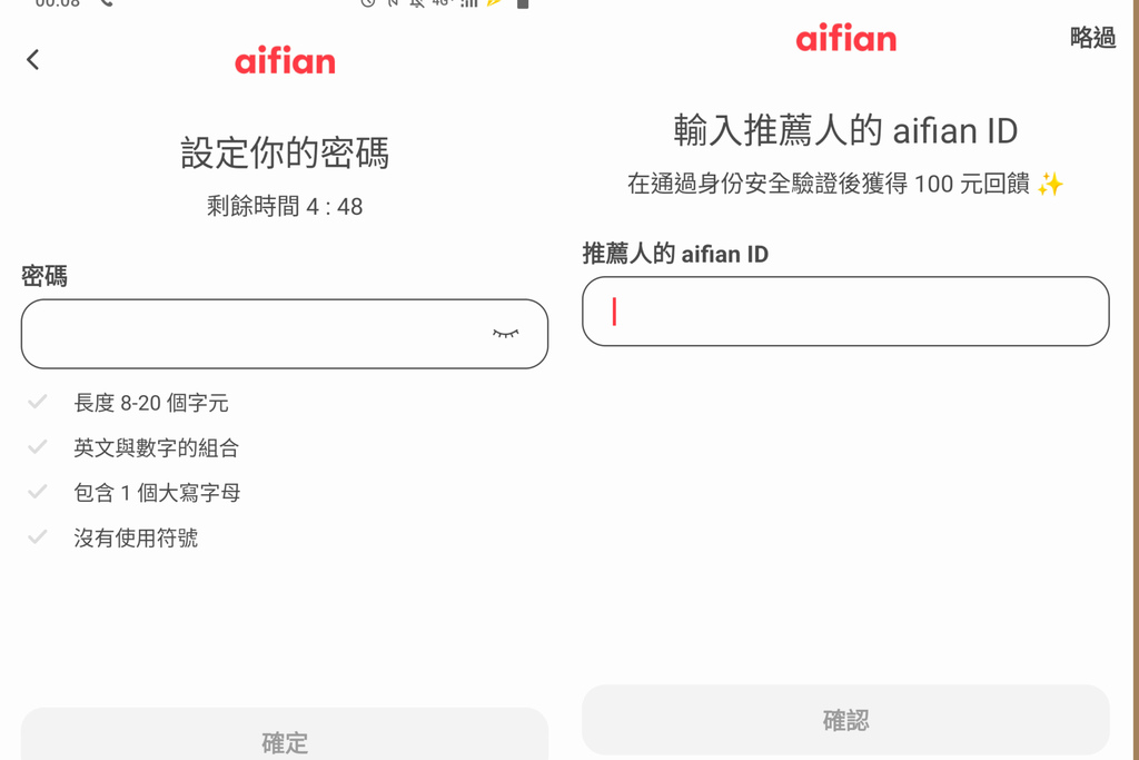 aifian 全球資產管理平台、先領後付輕鬆升級裝備、天天互動再賺回饋 @💕小美很愛嚐💕