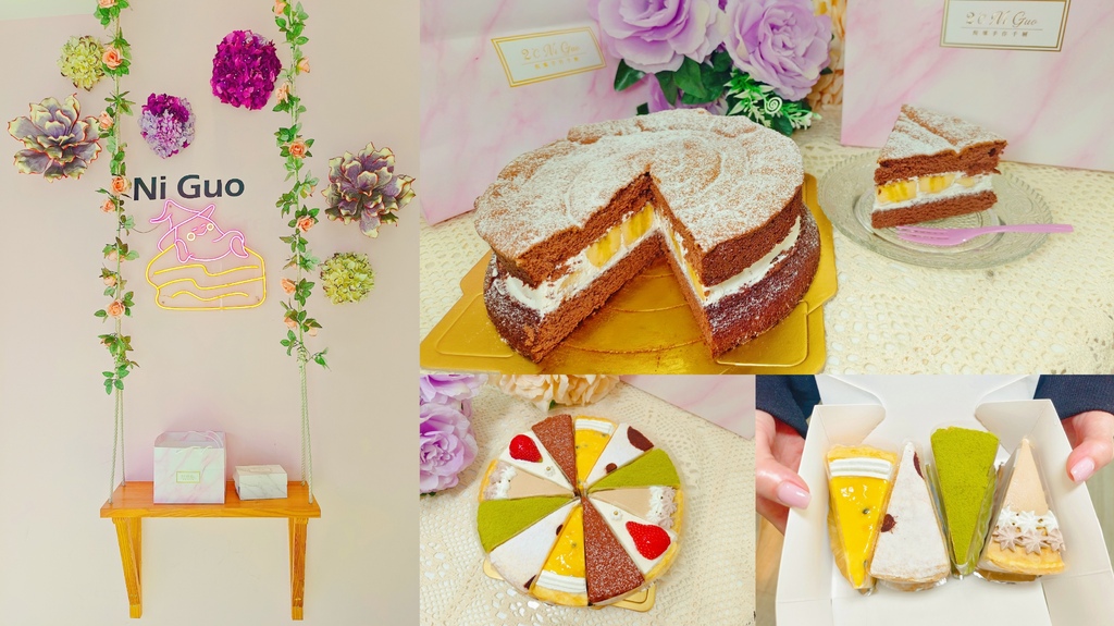 【宅配美食】第九號乳酪蛋糕 ｜超夢幻擠花蛋糕，精緻又細膩的手工每一款簡直都像藝術品 @💕小美很愛嚐💕